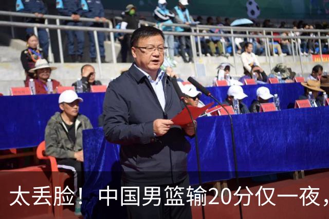 太丢脸！中国男篮输20分仅一夜，日本阵容仅三队，郭士强拒提辞职